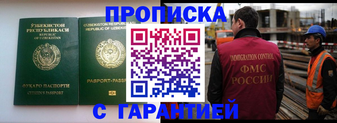 миграционный учет в Гремячинске