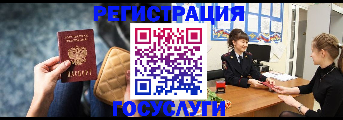 временная регистрация гарантия в Гремячинске